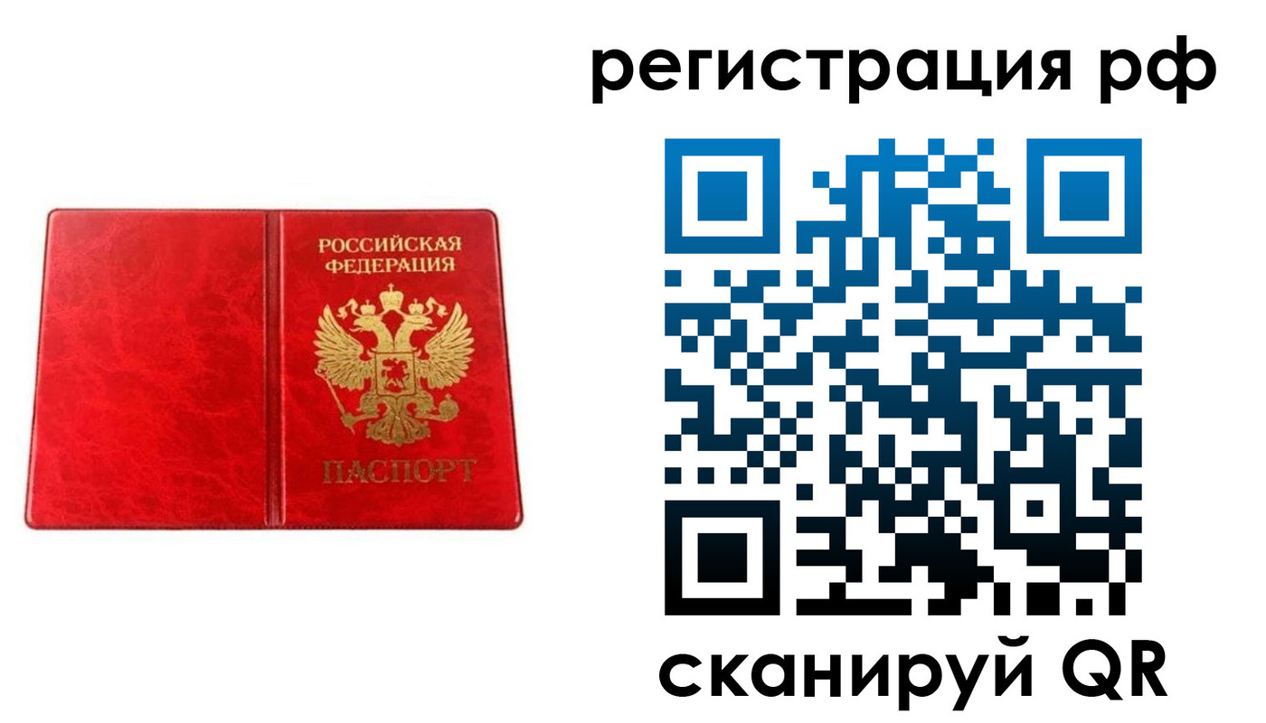 временная регистрация для всех в Пугачёве