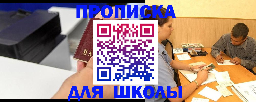 регистрация для дет. сада в Пугачёве