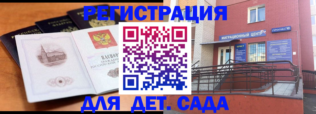 прописка гарантия в Пугачёве