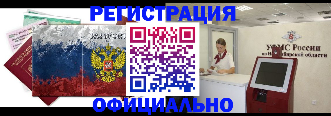 прописка для кредита в Пугачёве